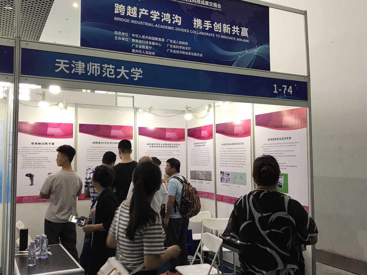 展示会现场